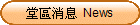 ��Ϯ��� News
