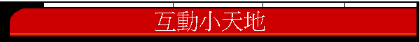 ���ʤp�Ѧa